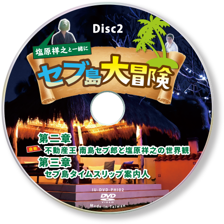 Disc2の盤面